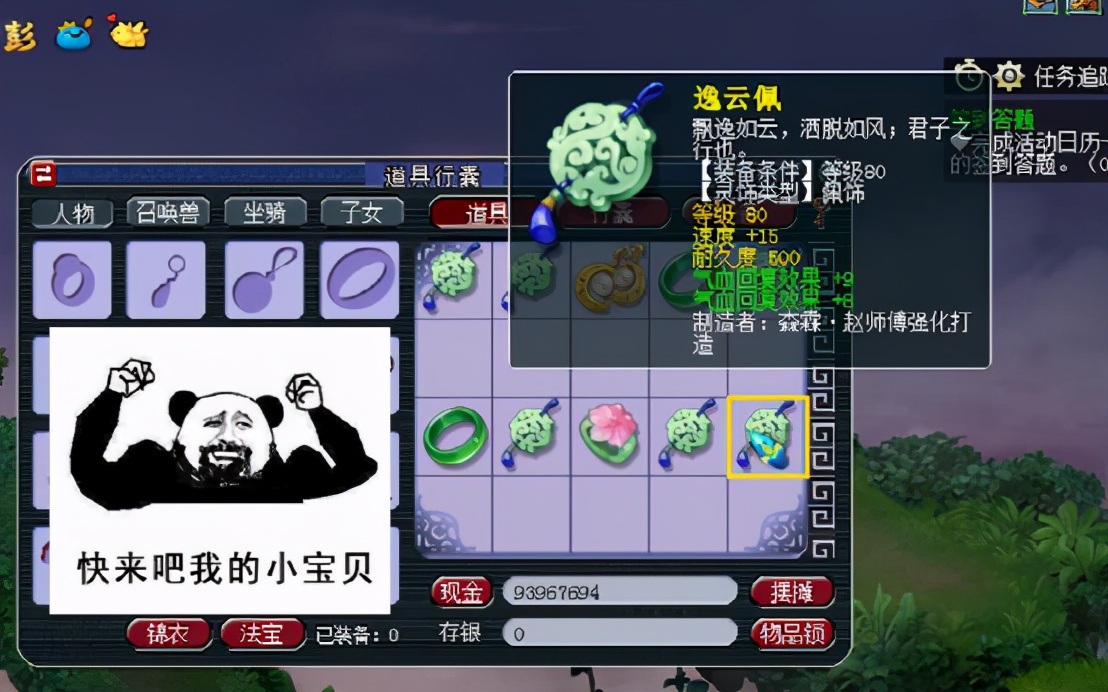 梦幻西游：一车80级灵饰鉴定，平淡之中实际惊喜不断