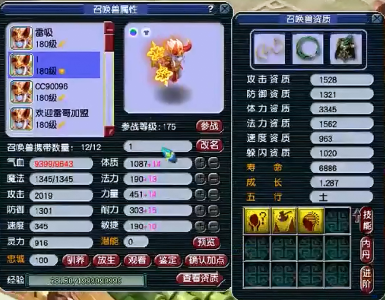 梦幻西游：首战即冠军，珍宝阁176届冠军盘丝雷哥大揭秘