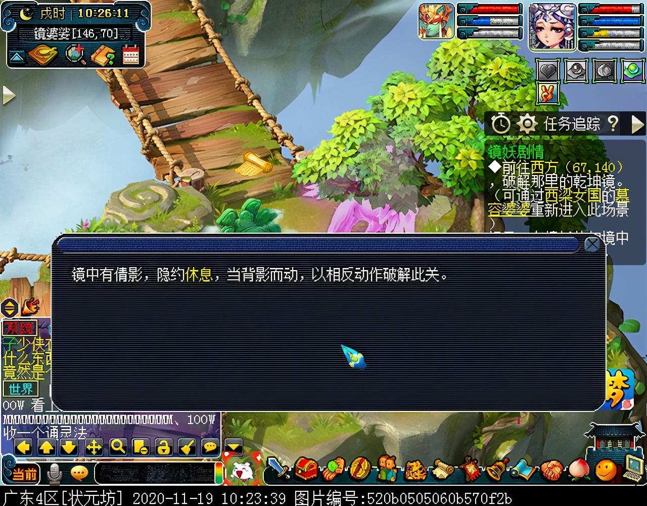 召唤兽剧情之镜妖：逆向思维可破镜婆娑