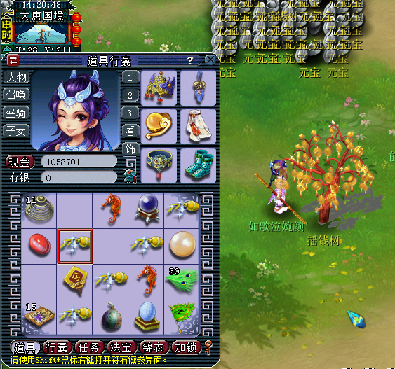 梦幻西游：玩家种植一棵摇钱树苗打破记录，收益高达4000万