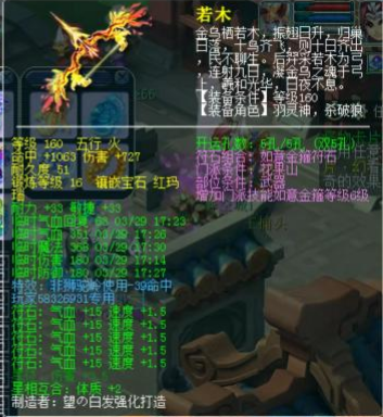 梦幻西游明星赛兵器谱：逐日金弓姑苏城