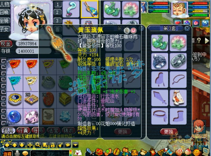 梦幻西游：这109普陀真恐怖，2条灵饰能打服战，全身6特技