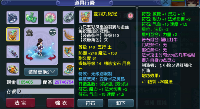 梦幻西游：09无级别魔王展示硬件，项链相当优秀，水平挺高