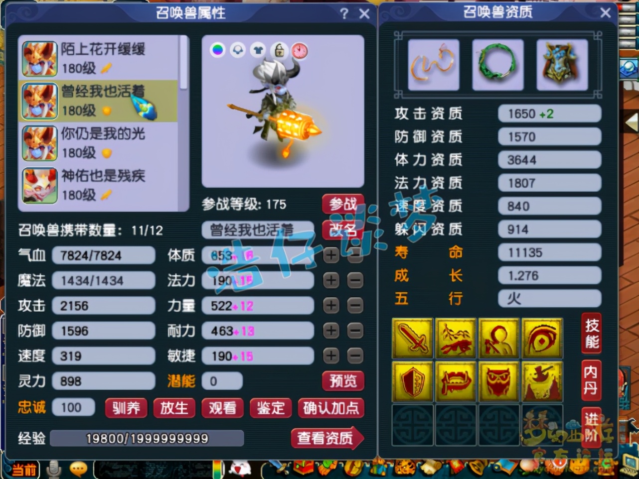 梦幻西游：传奇服务器百花村175级花果山，硬件实力堪比服战号