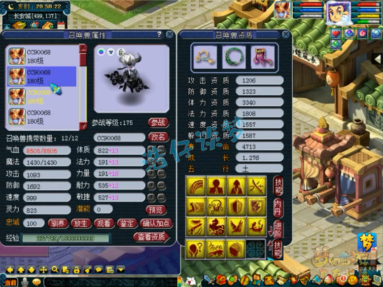 梦幻西游：武神坛明星赛冠军魔天宫，全魔3058法伤，5法暴装