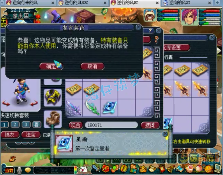 梦幻西游：史上最贵军火鉴定，160装备超200件，错过难看到