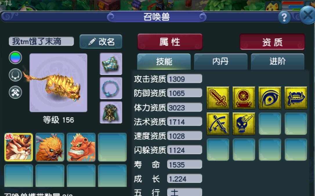 梦幻西游：拿法系的梦想不当好装备？硬生生被修理失败了三次