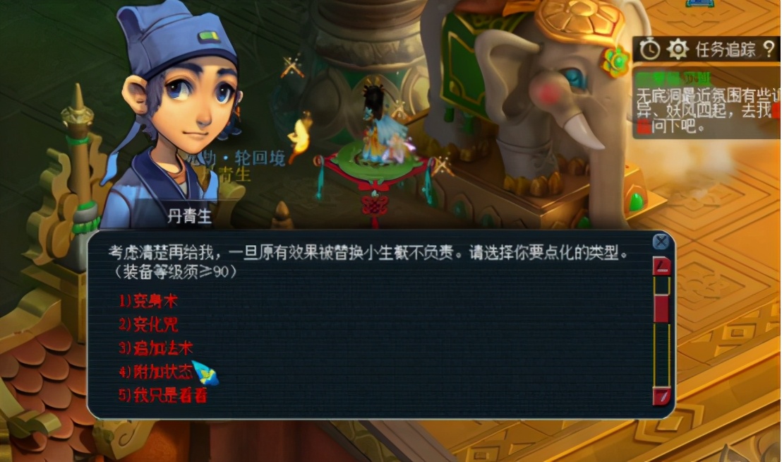 梦幻西游：问点化出极品的变身套需要几次？玩家：事不过三