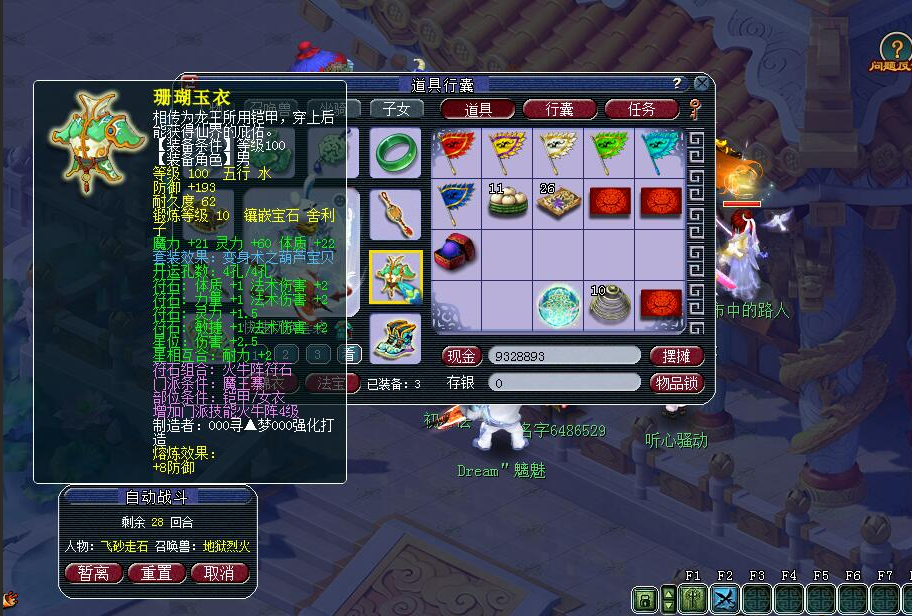 梦幻西游：4W打造09魔王，无符1612法伤，分享搭配经验