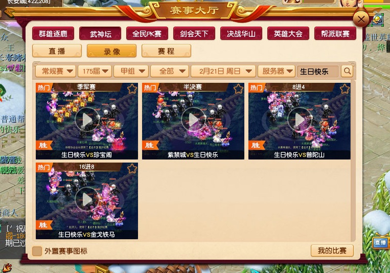 梦幻西游：时隔23联再度登顶！西栅老街夺得175联武神坛冠军