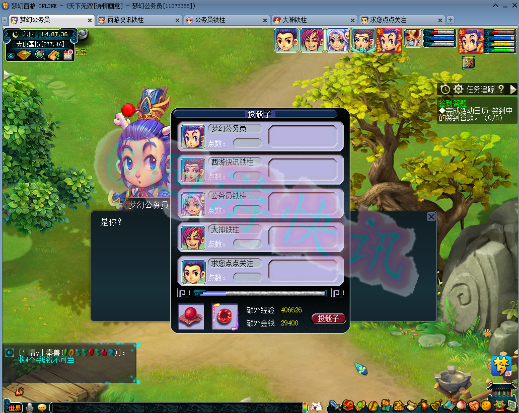 梦幻西游：铁柱周六日五开收入3774W，各种五宝拿到手软，开心！