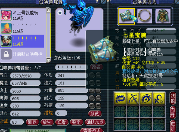 梦幻西游：五开盛行，散人玩家要如何生存？老玩家分享自己的感受