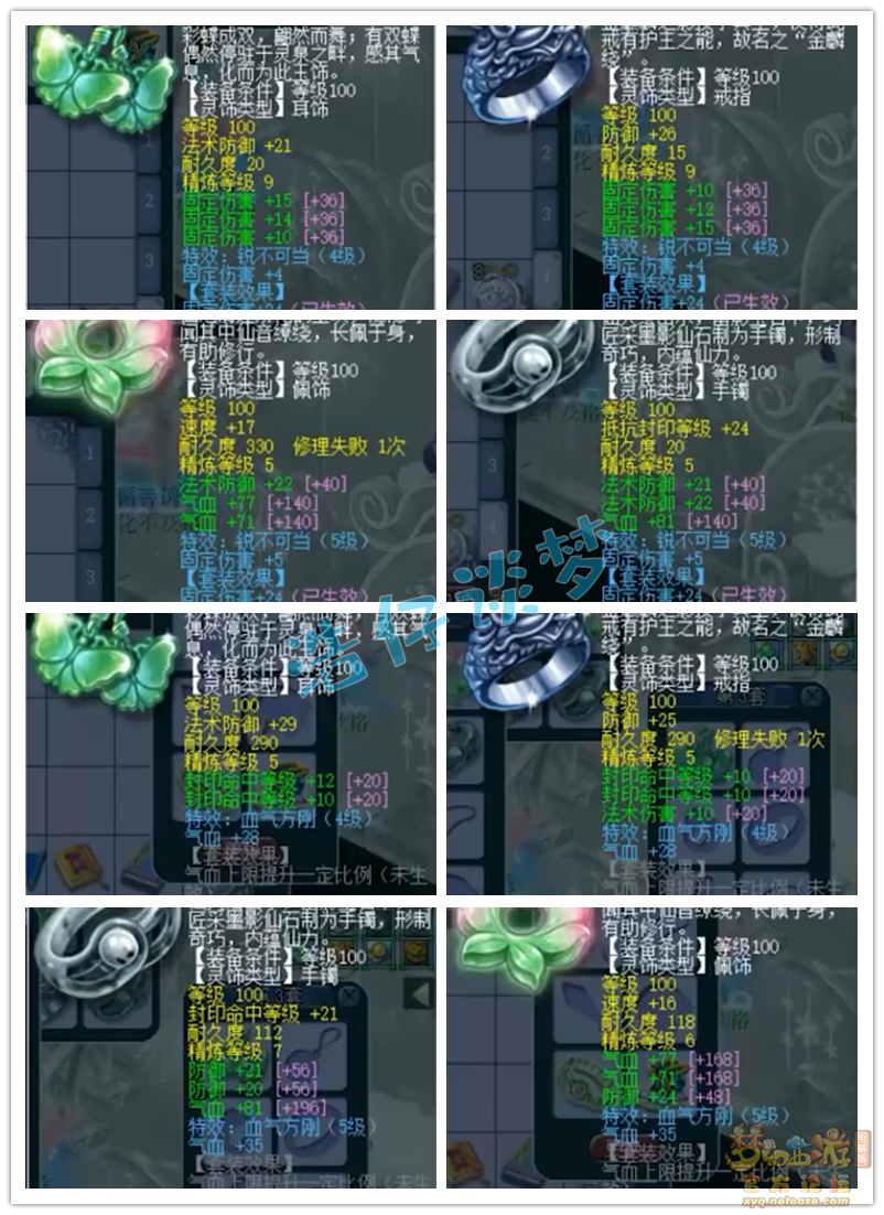 梦幻西游：109秒6女儿村，带无级别百套装备，任务PK两不误