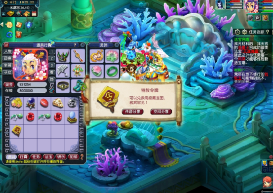 梦幻西游：找龙王换3万门贡，中途灵性祈福，令牌真的来了