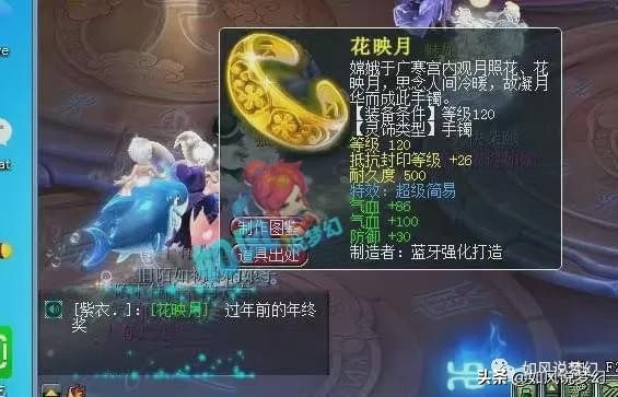 梦幻西游：梧桐冲刺游戏第1主播，蝴蝶泉的冠军鬼将卖了800元