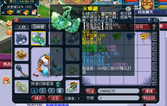 梦幻西游：开服2个月的新区，他有无级别特技鞋并凑齐满段百套