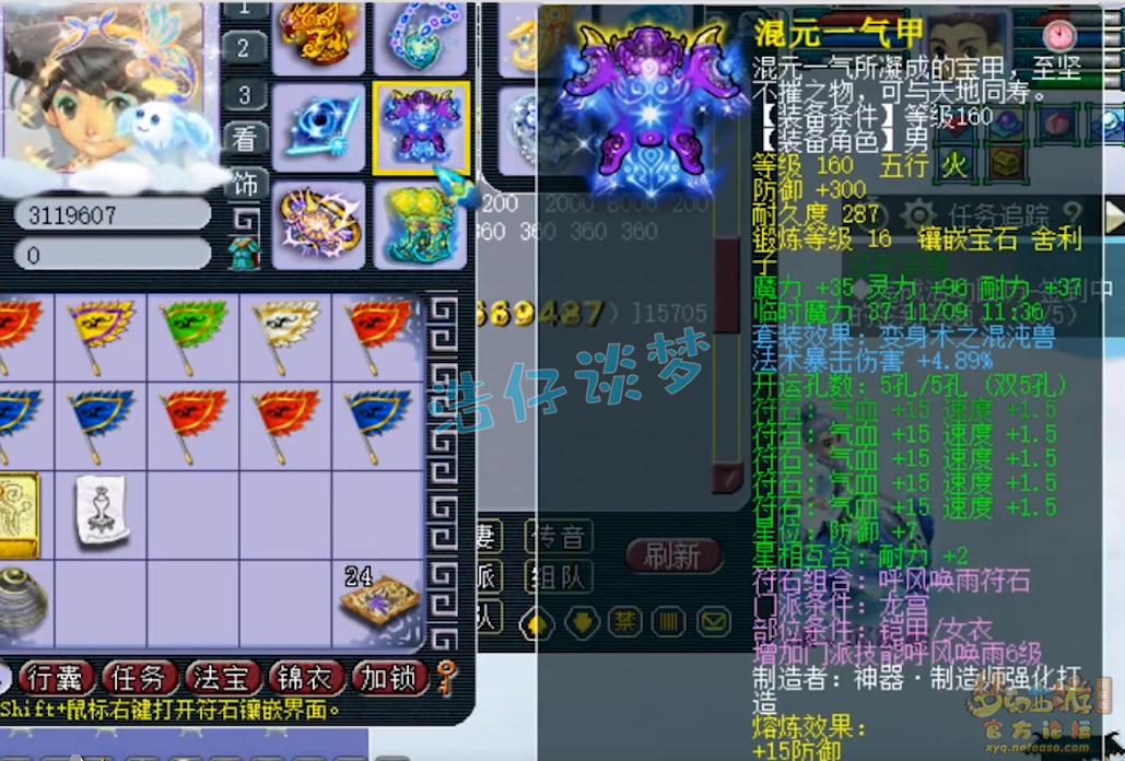 梦幻西游：紫禁城服战魔方寸，满属性铠甲加身，造价超400万