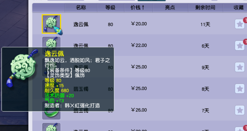 梦幻西游：固伤门派最怕法伤，五开很有必要堆法防