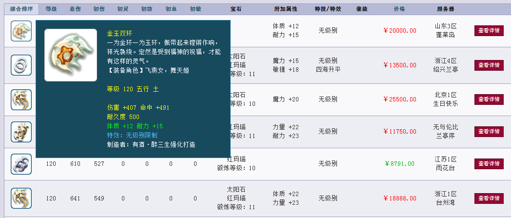 梦幻西游：被梦幻挽留？刚登记过账号，就鉴定出120无级别武器