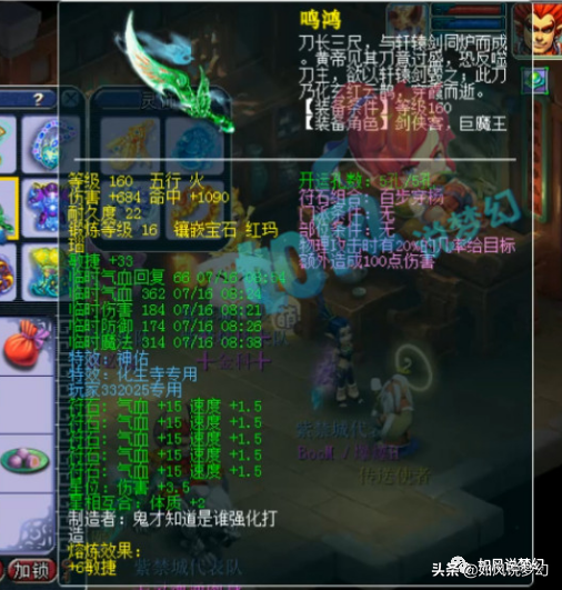 梦幻西游：渡总携2把神器扇子强势加盟，珍宝阁集齐“4大神器”