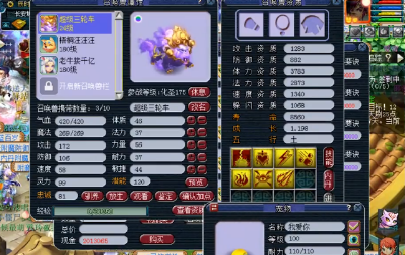 梦幻西游：全红观照谛听改书，四系大法终于全了