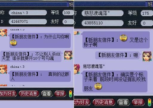 梦幻西游：30万打造的无级别号不能杀地煞，被区霸一天追杀10次