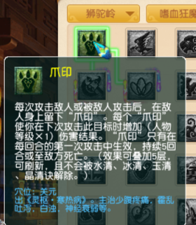 梦幻西游：九头妖王版本，狮驼岭三大流派经脉推荐