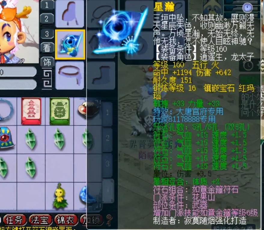 梦幻西游：一个空号带一把武器要价150万，老王看完属性赞个不停