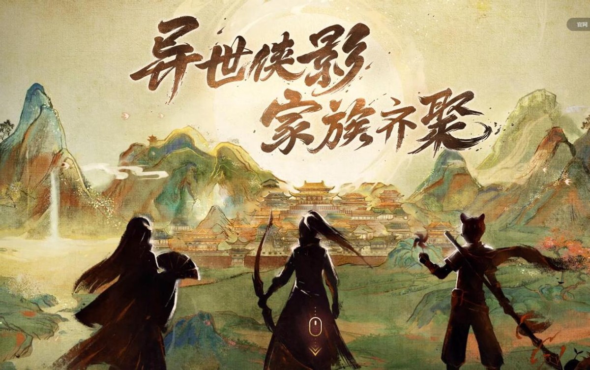 梦幻西游：首部限时资料片异世侠影上线，三位代言人同时上场