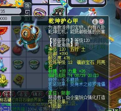 梦幻西游：129级土豪玩家展示装备，各种逆天双蓝字把网友馋哭了