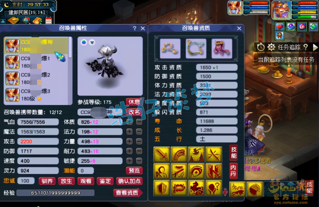 梦幻西游：紫禁城服战花果山，8只翻页宠6只带神马，宠装首曝光