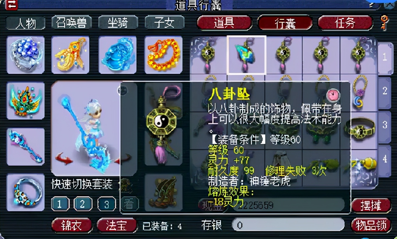 梦幻西游：装备熔炼毅力帝，一车装备全是减属性，最高负数100