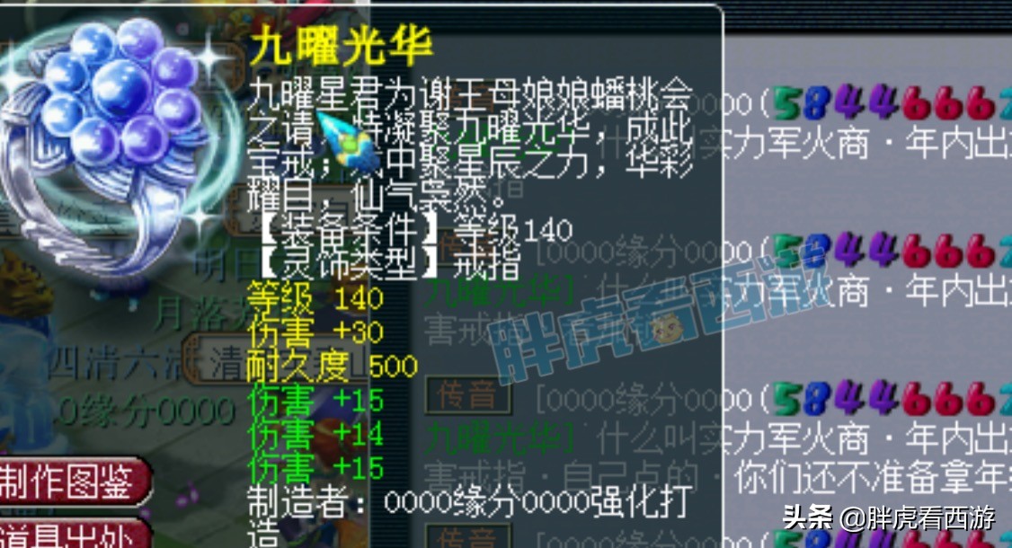 梦幻西游：鱼总转大唐战为喜狼，新出140级4伤害戒指