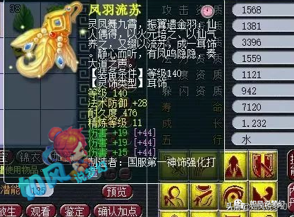 梦幻西游：5开神豪一天花百万买谛听，新出3伤害耳饰卖了31万