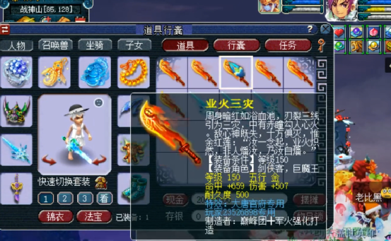 梦幻西游：玩家鉴定10把150级武器，真可谓蓝字出不停