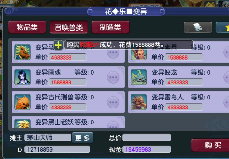 梦幻西游：真有人能穿越吗？有人在2014年就预测会出力劈兽决