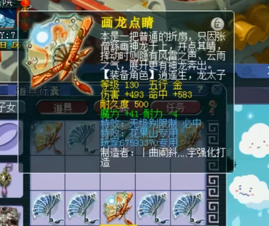 梦幻西游：牛了无级别梦想达成！这才是花果山最爱的“金箍棒”