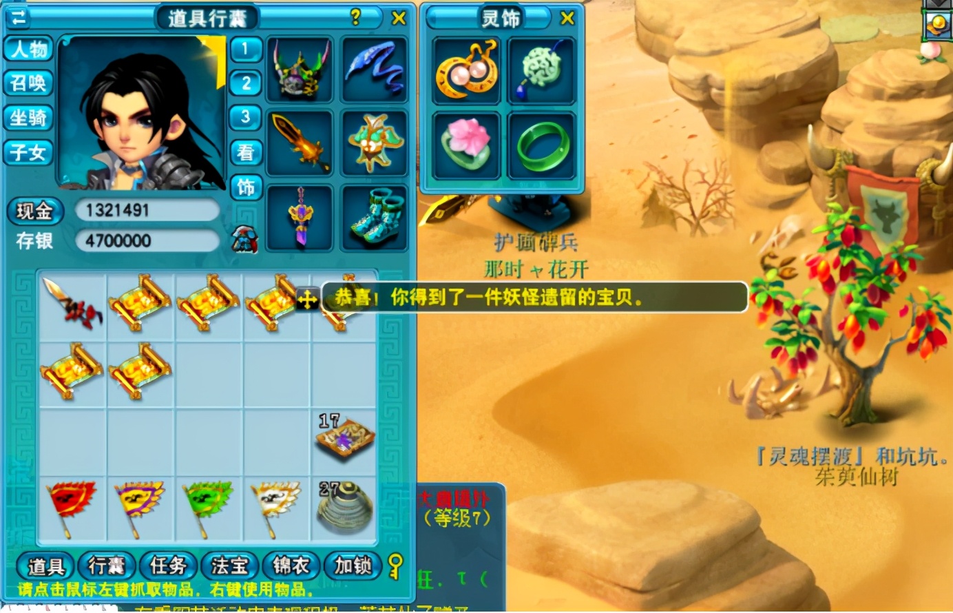 梦幻西游：玩家挖7张高级藏宝图！结果却是唱起了五环之歌？