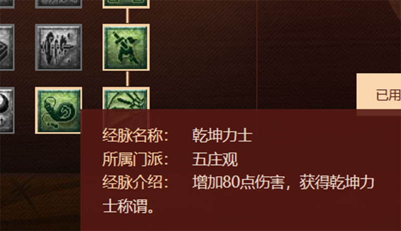 梦幻西游：2021年最新版的任务五庄观经脉分析