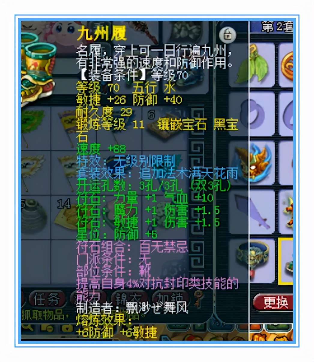 梦幻西游：高防还加力量，这件衣服跟狮驼绝配