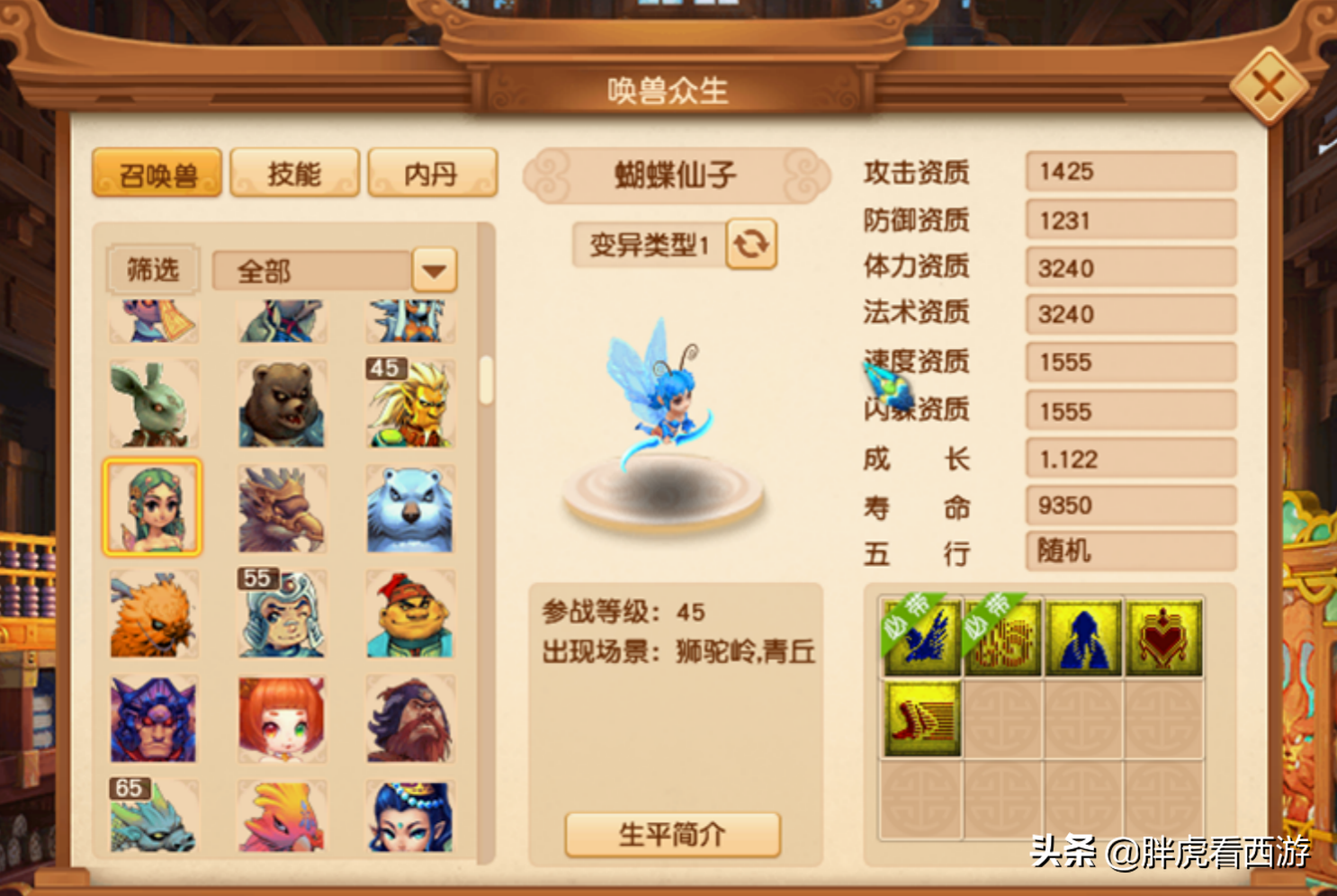 梦幻西游电脑版：召唤兽选秀节目正式开启，曾经人气宠成绩垫底