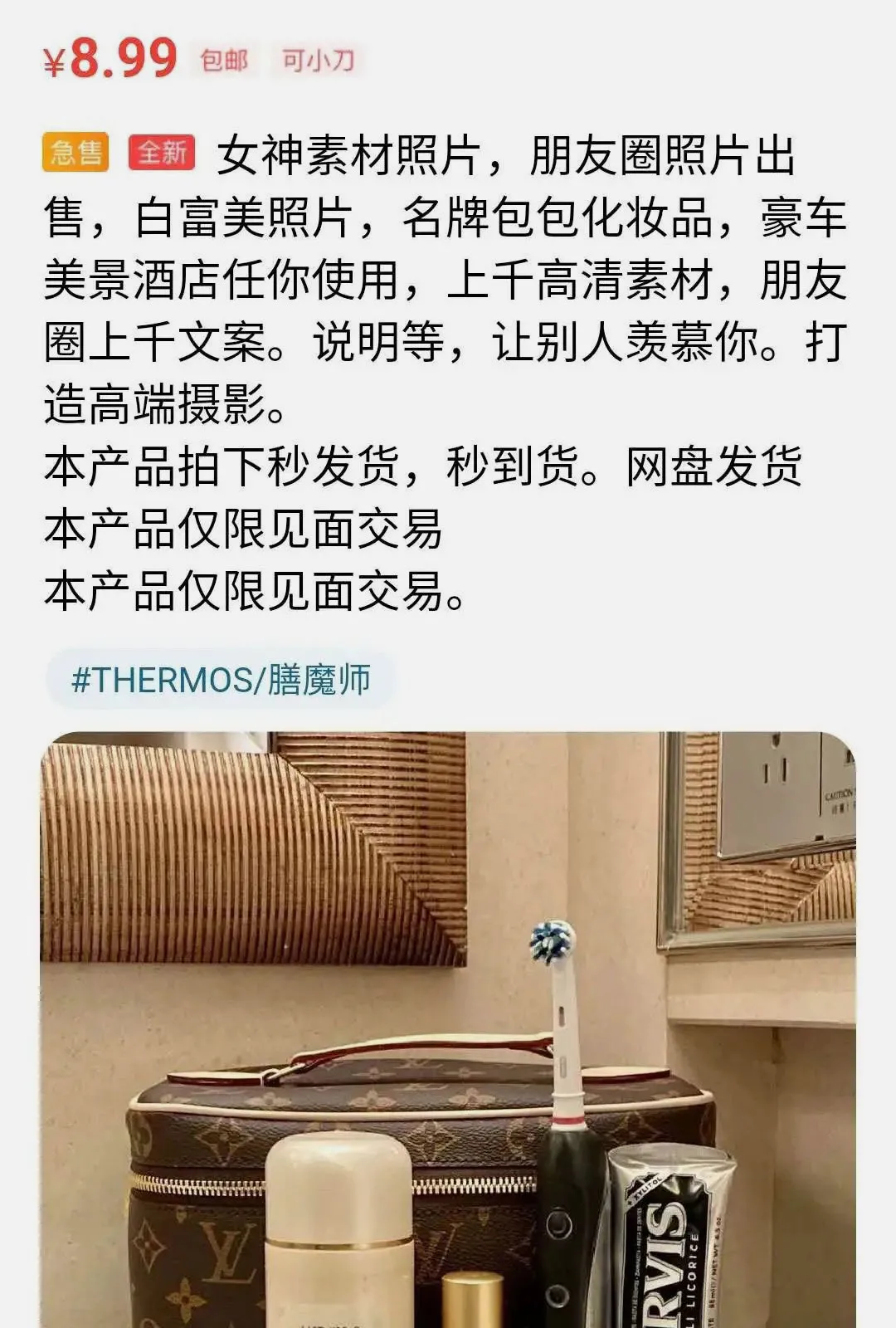 “上海名媛”：瞧不起别人，又怕被别人瞧不起