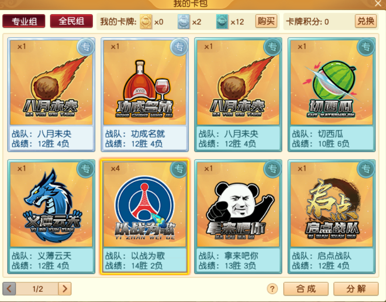 梦幻西游：五宝高兽决满天飞，全民PK竞猜抽奖引起关注
