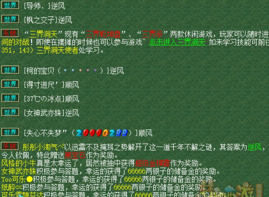 梦幻西游：摇钱树树苗不出特殊也没关系，财神的宝箱也会给东西的