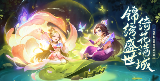 梦幻西游：新资料片限时锦衣“花重云”，异域风情魅力来袭