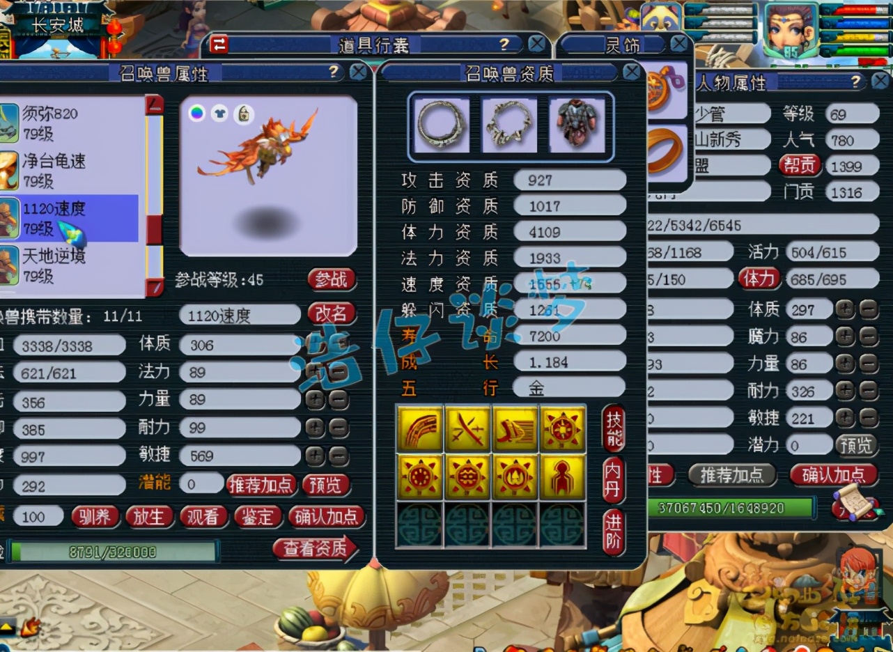 梦幻西游：重金入手69女儿村，无级别装备PK宝宝，搭配完美