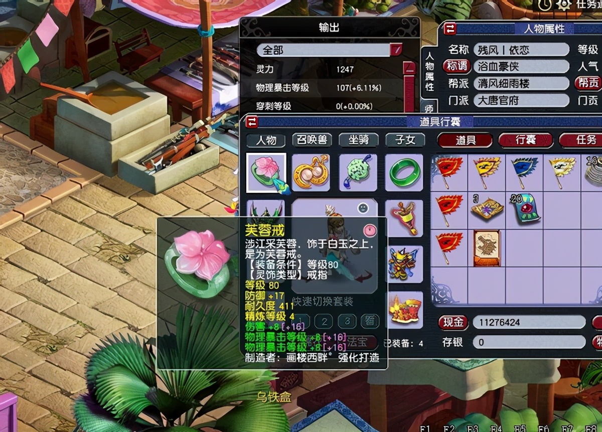 梦幻西游：有审美的小老虎都这么搭配，锦衣有点绿色才能过得去