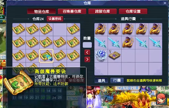 梦幻西游：他的仓库数本力劈和神马，还有19级黑宝石