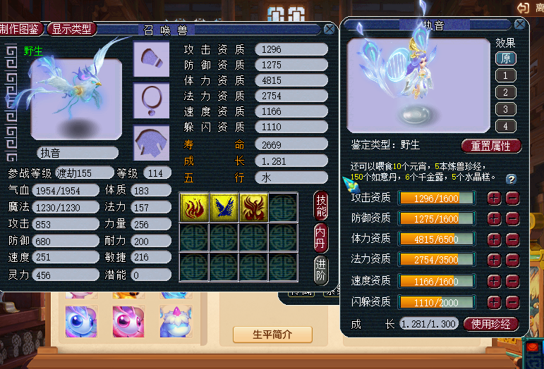 梦幻西游：新资料片推出51种新召唤兽，囤66的商人要发财了
