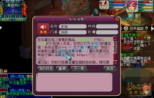 梦幻西游：175帮战化生寺，12+7完整搭配，价格更是喜人